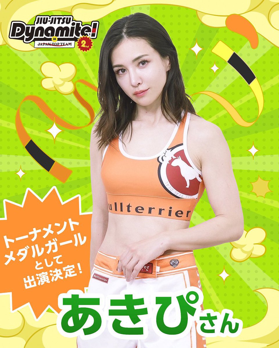 今週末8月3日、JAPAN TOP TEAMで開催される【柔術Dynamite!】

トーナメントメダルガールとして参加させていただきます🏅🥋

柔術Dynamite!生配信❤️‍🔥
スペシャルマッチは14時〜
超豪華な解説陣です！

BJJ LABチャンネル
▶youtube.com/channel/UCTRGT…

▶jiujitsudynamite.com