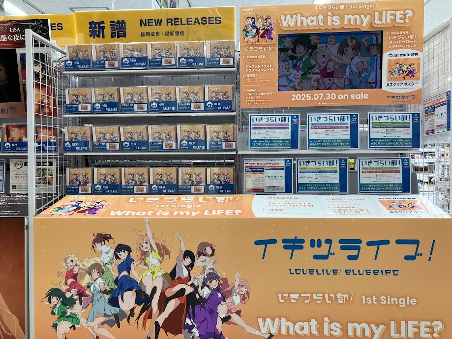 オーディオ入荷情報】 CD ラブライブ！ イキヅライブ！ LOVELIVE