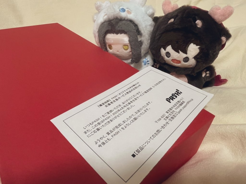 PASH！2025年4月号 魔道祖師 応募限定品 引き出物セット PASH！2025年4月号 魔道祖師 応募全員サービス 引き出物 2種