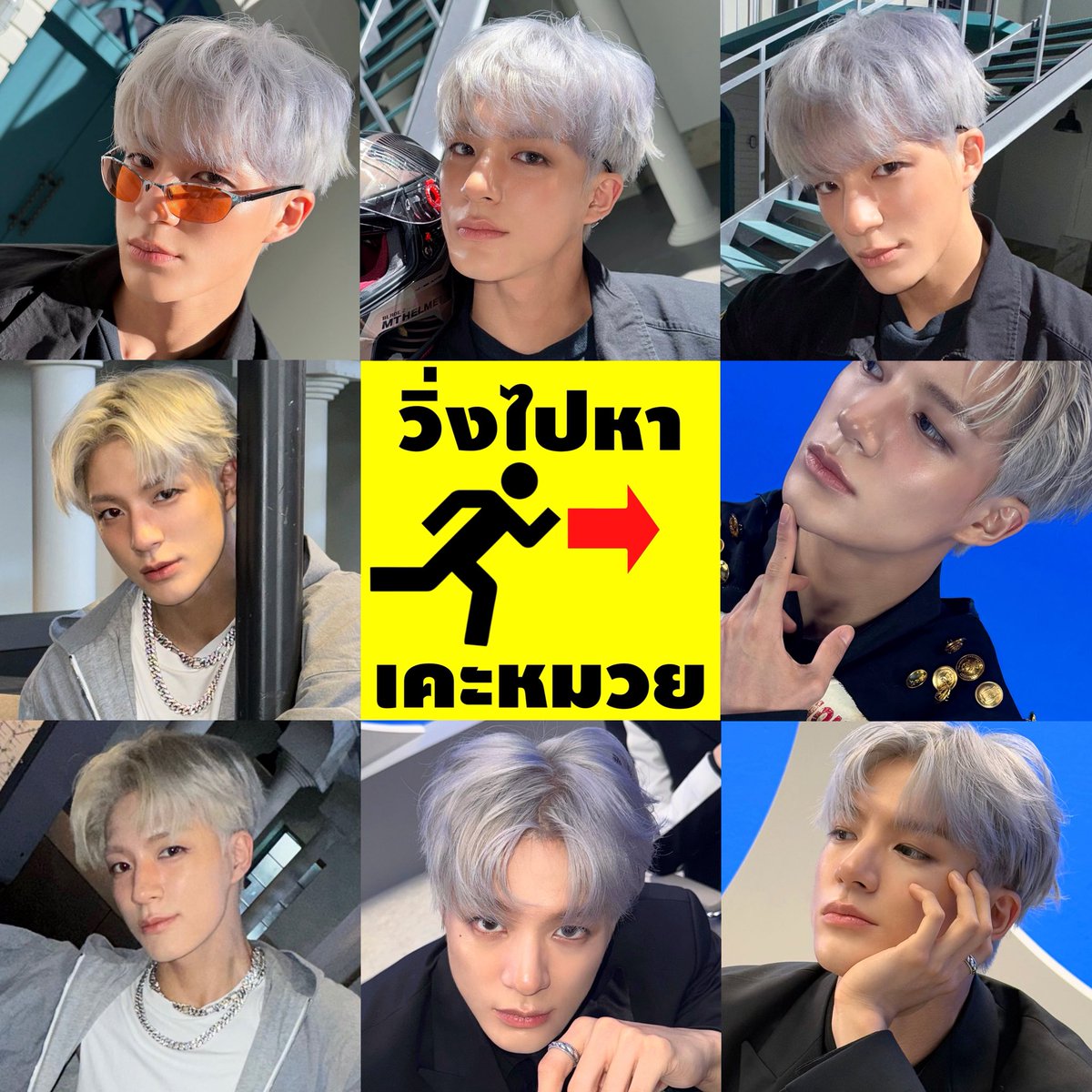 i ❤️ เคะหมวย