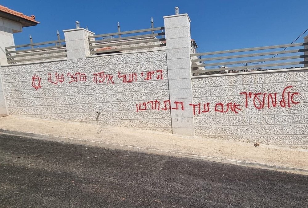 🇵🇸💥#ActuOrient - Chrétiens de Cisjordanie attaqués : l’impunité des colons israéliens alimente la peur

Dans la nuit de dimanche 27 à lundi 28 juillet, des colons israéliens ont mené une nouvelle attaque contre le village chrétien de Taybeh en Cisjordanie. Plusieurs véhicules