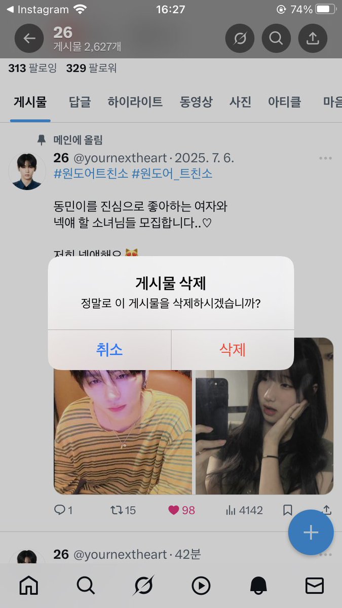 트친소 내렸습니당!!
다들 잘 지내봐요♡