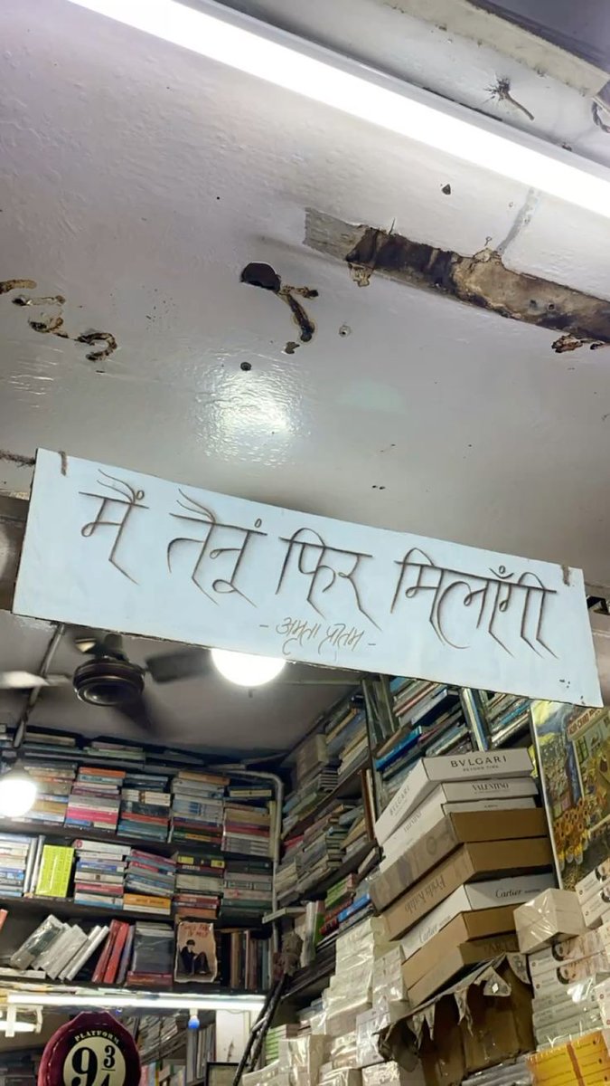 "बस एक बार और मिलने की ख़्वाहिश"