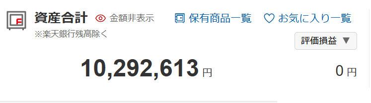gihuboy's tweet photo. 楽天証券に1029万入金しました
これで株買います https://t.co/jUHLTheWt0