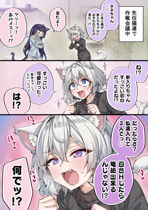 クセになってるヤンデレ化け猫ちゃん