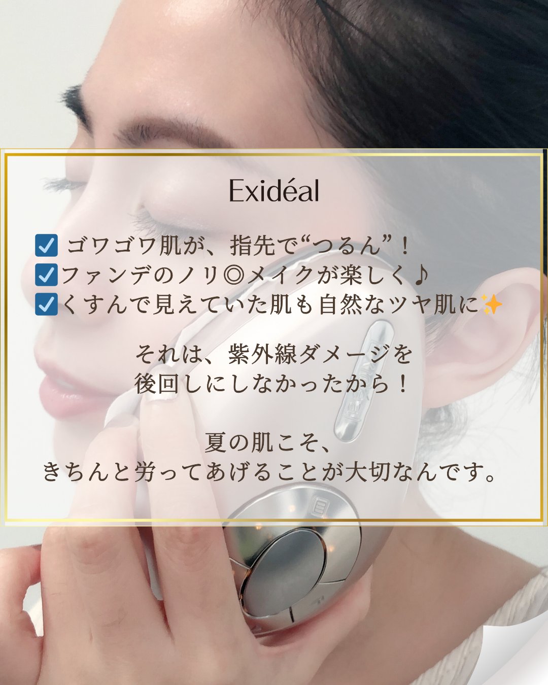 エクスイディアル ドゥ 最新機種 ローション マスク 入浴剤付き エクスイディアル ドゥ 最新機種 ローション マスク 入浴剤付き