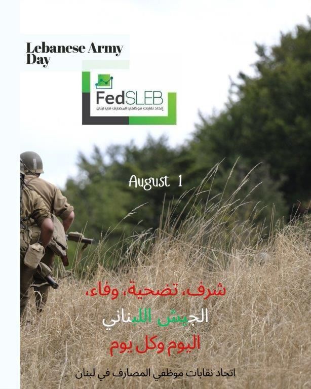 seblleb01's tweet photo. #lebanesearmy #الجيش_اللبناني #اتحاد_نقابات_موظفي_المصارف_في_لبنان #نقابة_موظفي_المصارف_في_لبنان #١_آب https://t.co/DrfHDFma6y