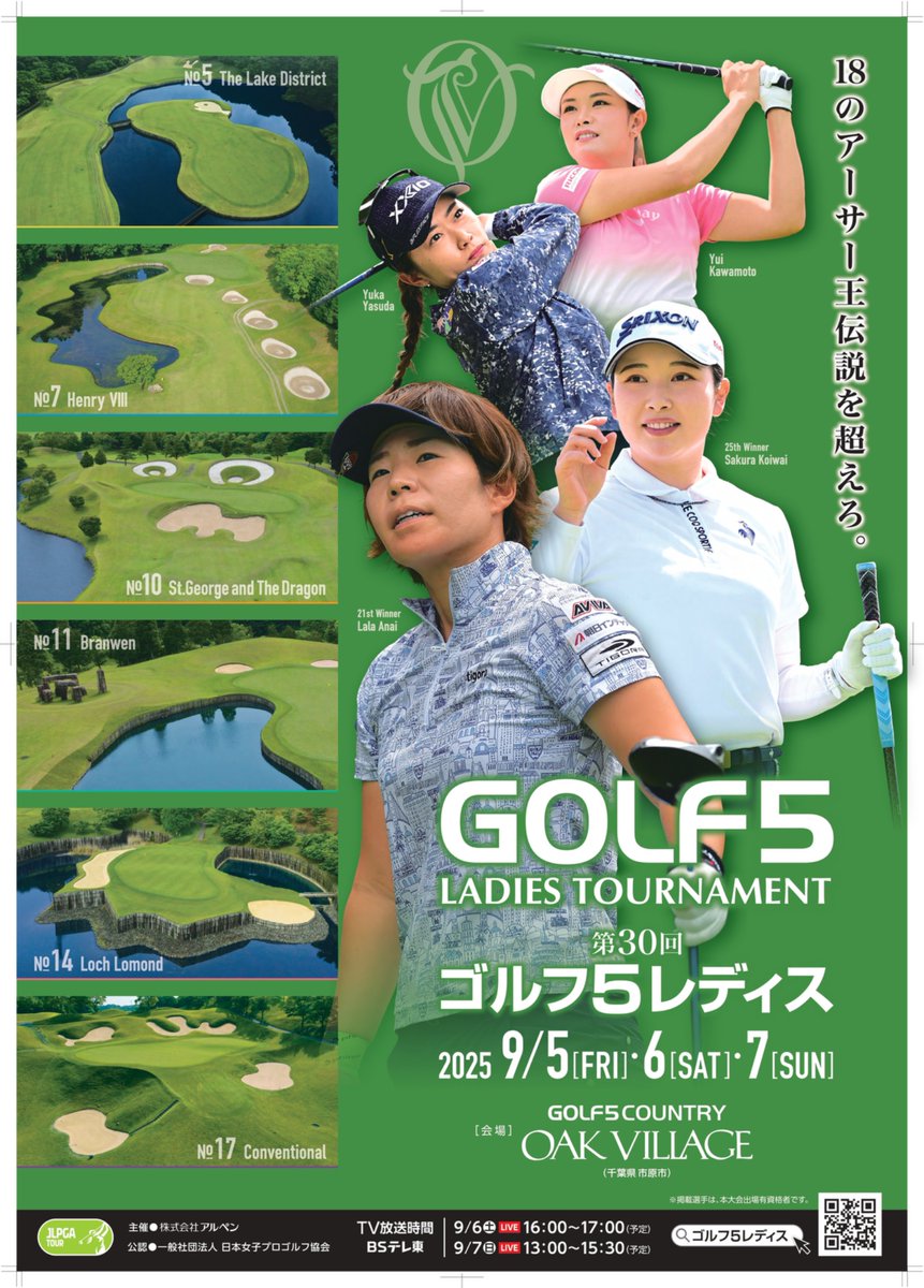【入場券・駐車券、好評発売中‼️】
ゴルフ5レディスプロゴルフトーナメント
9/5-9/7開催🔥
 
【申し込みはこちら⛳️】
cnplayguide.com/golf5/

開催も9月と迫ってまいりました‼️ぜひご来場ください👨
#ゴルフ #ゴルフ5 #ゴルフ5レディス #プロゴルフ