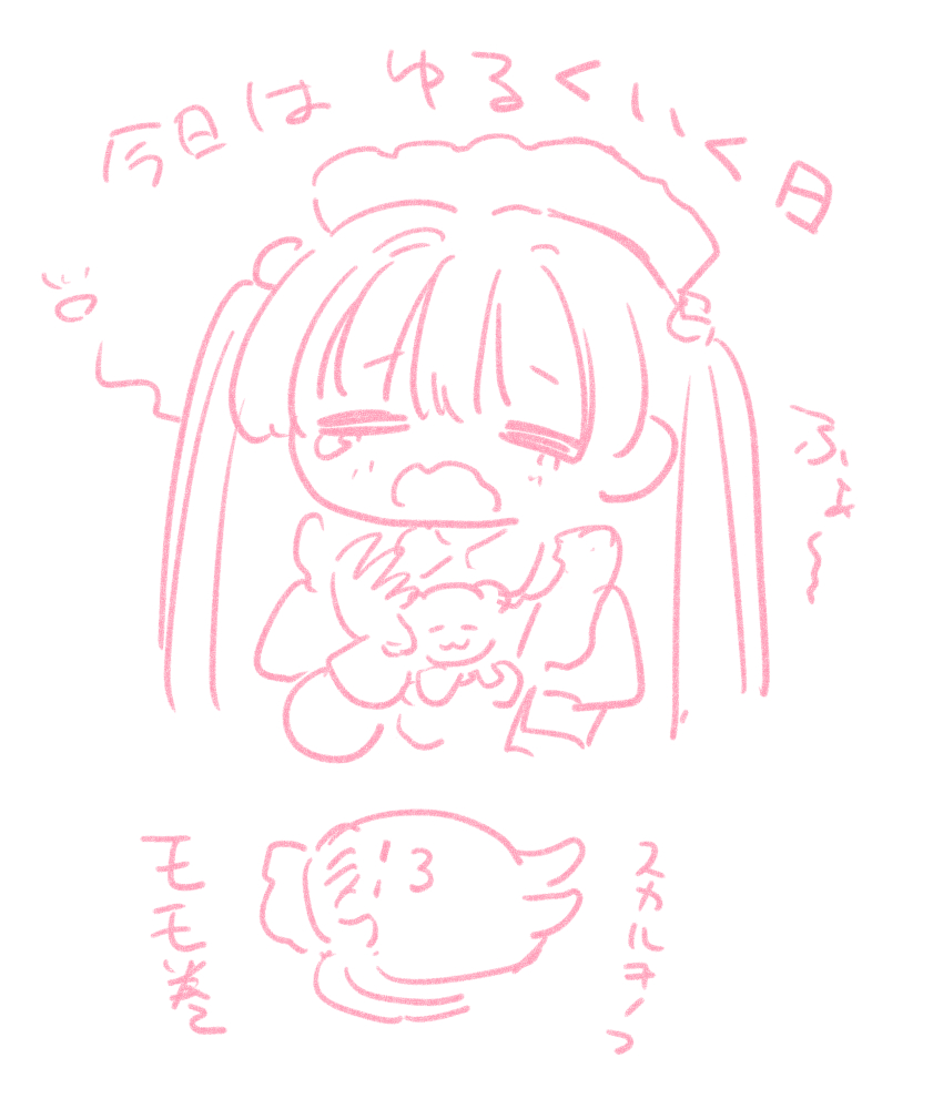 そんな日もある🧸 