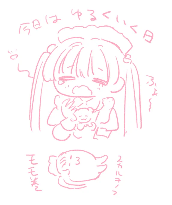 そんな日もある🧸 