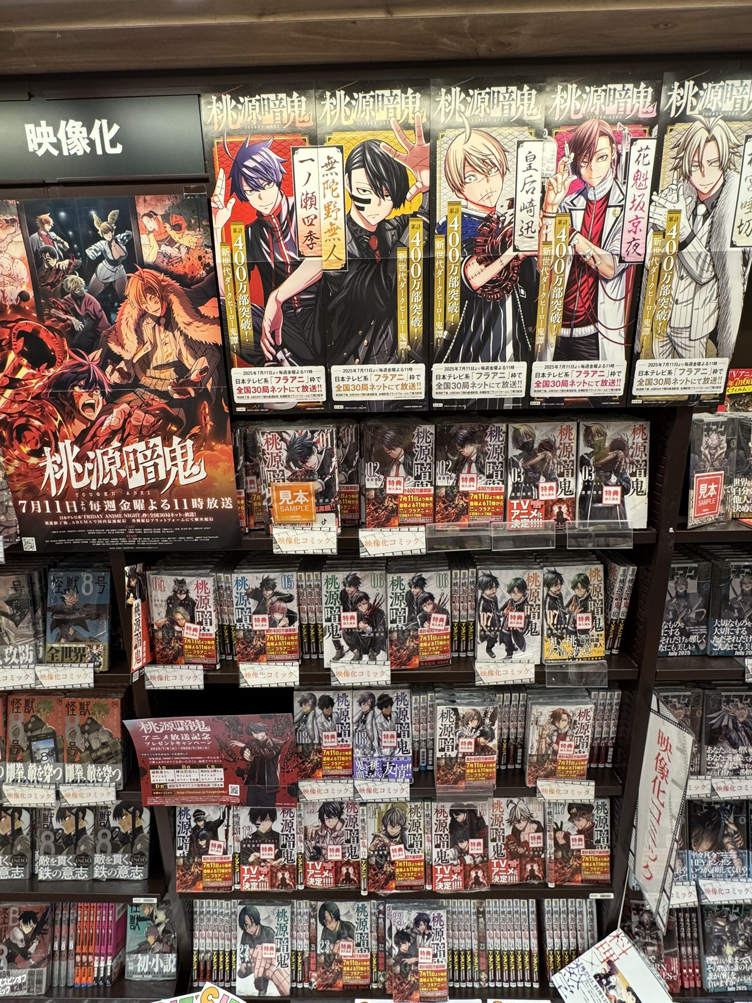 30枚セット両面イラストカード【新品】TSUTAYA限定特典2025 TSUTAYA和白店 on X: 