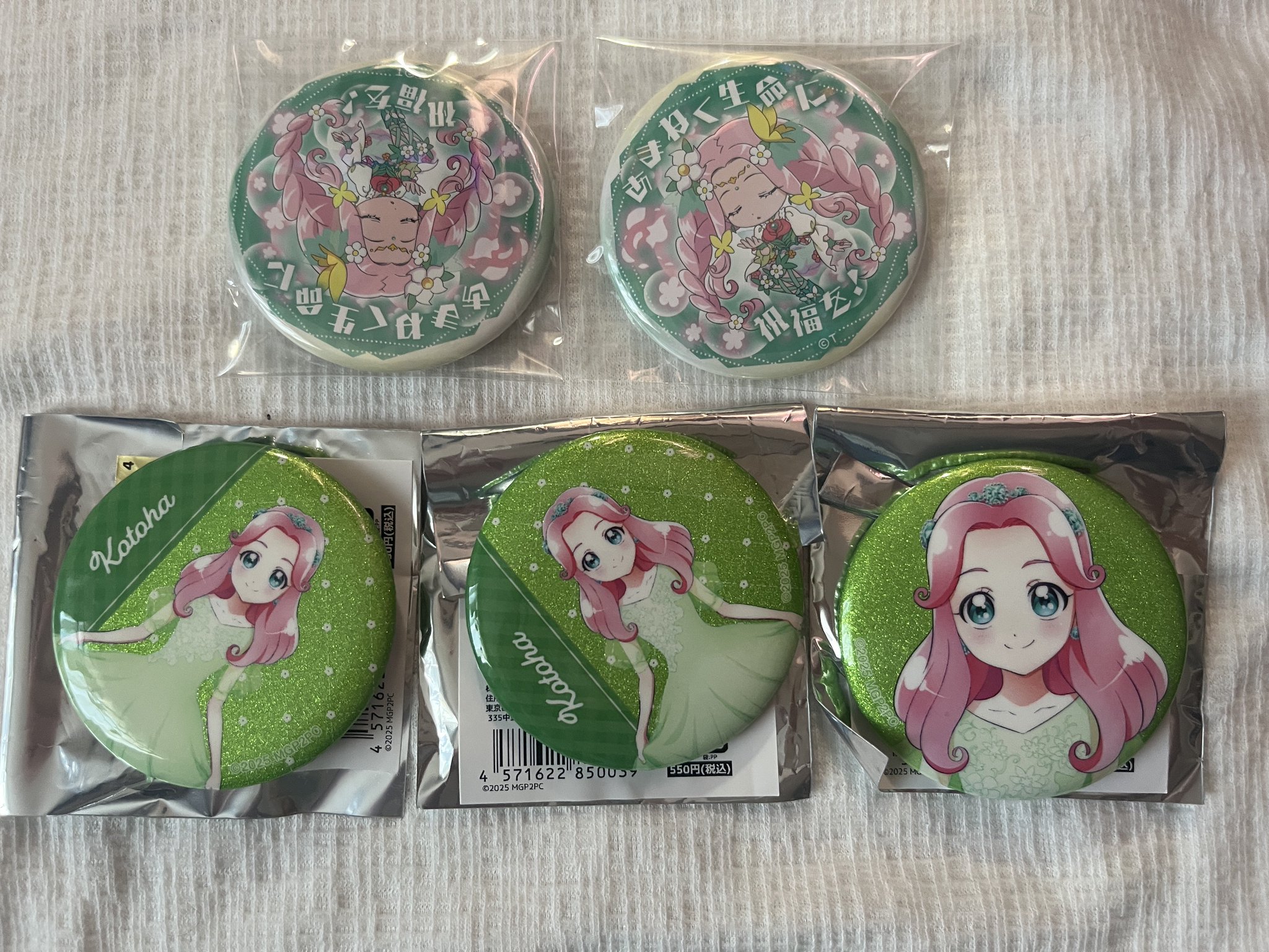 プリキュア LINEスタンプ　缶バッジ　チャーム 61lJBl4sShL._UF350,350_QL50_.jpg