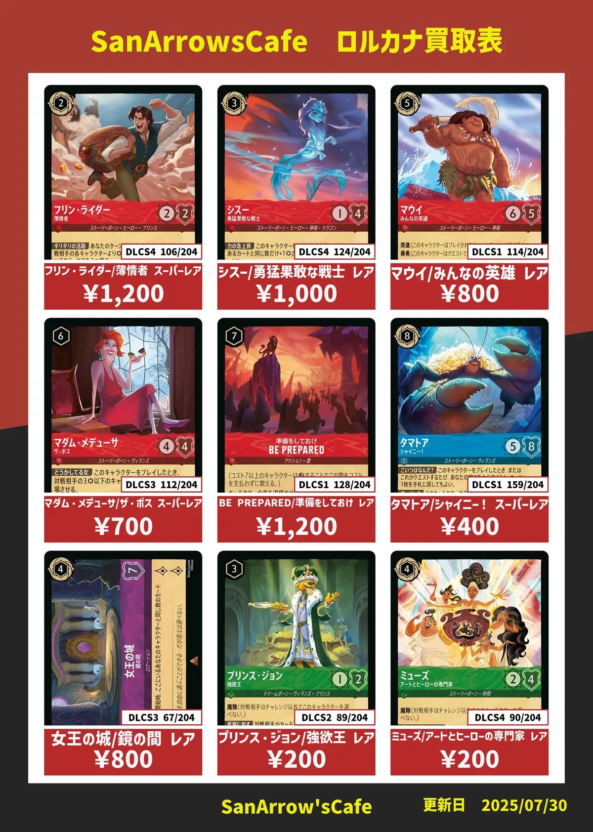 TCG Community Space SanArrow's Cafe on X: 
