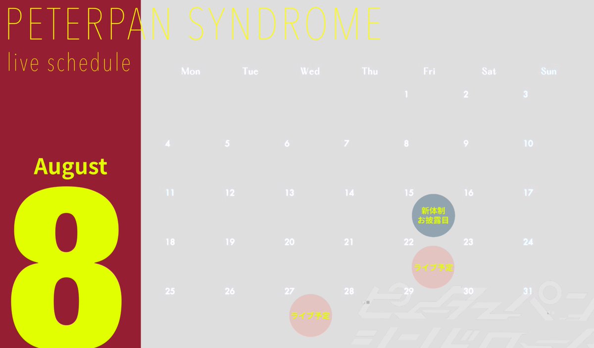 Highlights by ピーターパンシンドローム (@ppsr_peterpan) / X