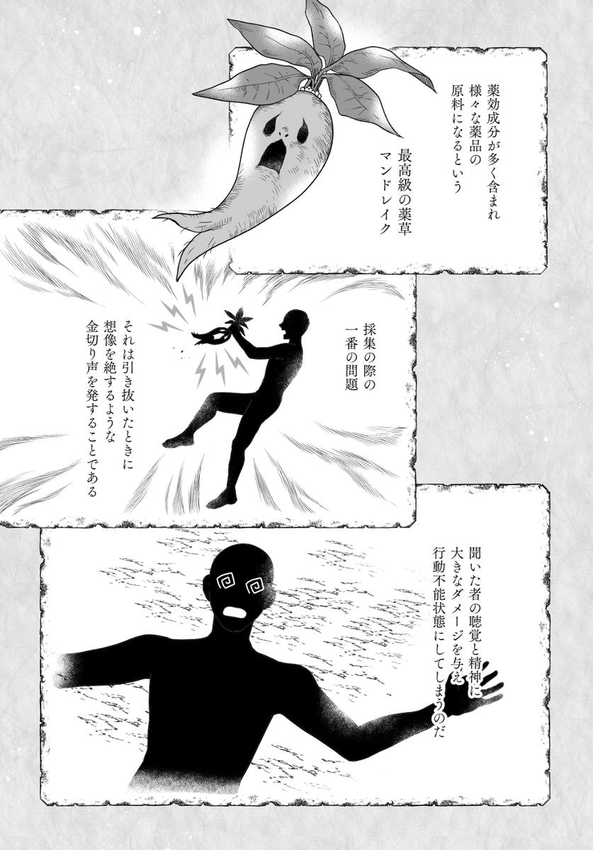 【お知らせ】7月28日発売の月刊コミックZERO-SUM9月号にてコミカライズ『家政魔導士の異世界生活~冒険中の家政婦業承ります!~』57話が掲載されております!
ニルスからの依頼でマンドレイク採集へ向かうシオリたちですが--…
よろしくお願いいたします!
#家政魔導士の異世界生活