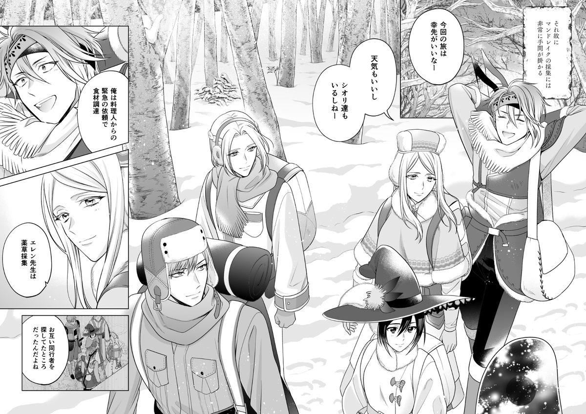 【お知らせ】7月28日発売の月刊コミックZERO-SUM9月号にてコミカライズ『家政魔導士の異世界生活~冒険中の家政婦業承ります!~』57話が掲載されております!
ニルスからの依頼でマンドレイク採集へ向かうシオリたちですが--…
よろしくお願いいたします!
#家政魔導士の異世界生活