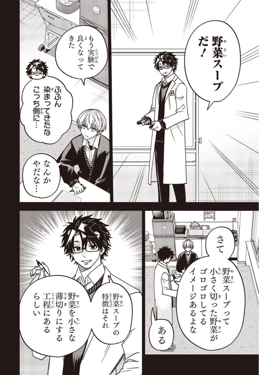 ヤンキー君と科学ごはん29話更新しました!🙌
今回は煮込んで作る野菜スープ🍴よろしくお願いします!

[29コマ目:煮込みとうま味の野菜スープ] ヤンキー君と科学ごはん - 岡 叶 | となりのヤングジャンプ [ https://t.co/I32eTgvdnf ] 