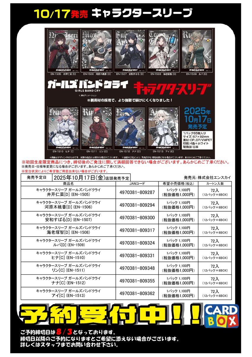【使用感なし】キャラクタースリーブ【単価300円】 キャラクタースリーブ 仮面ライダーZX (EN-401) パック