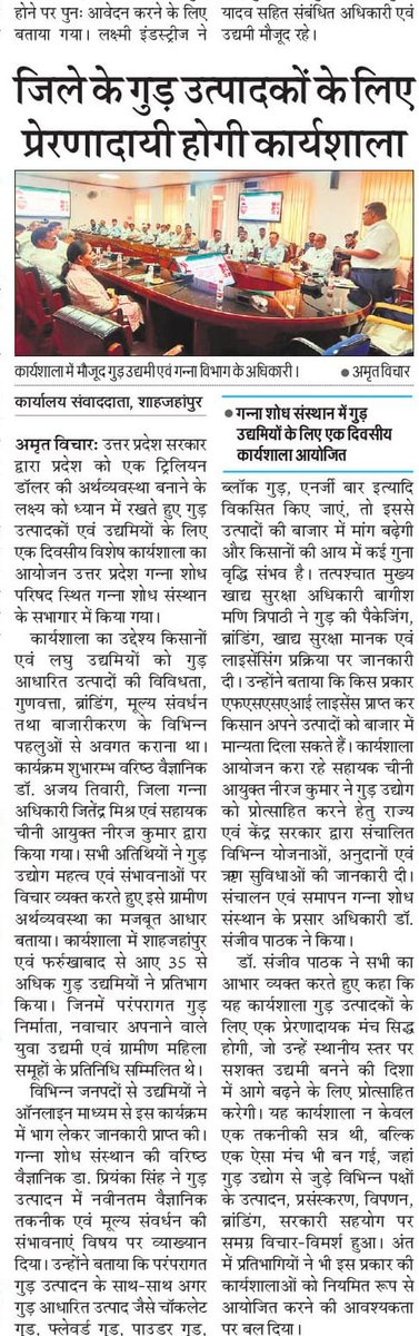 प्रिंट मीडिया में प्रकाशित खबरें.......…
 <a href="/UPCane/">Cane Development UP</a> <a href="/VKshukl83932426/">V. K shukla</a>