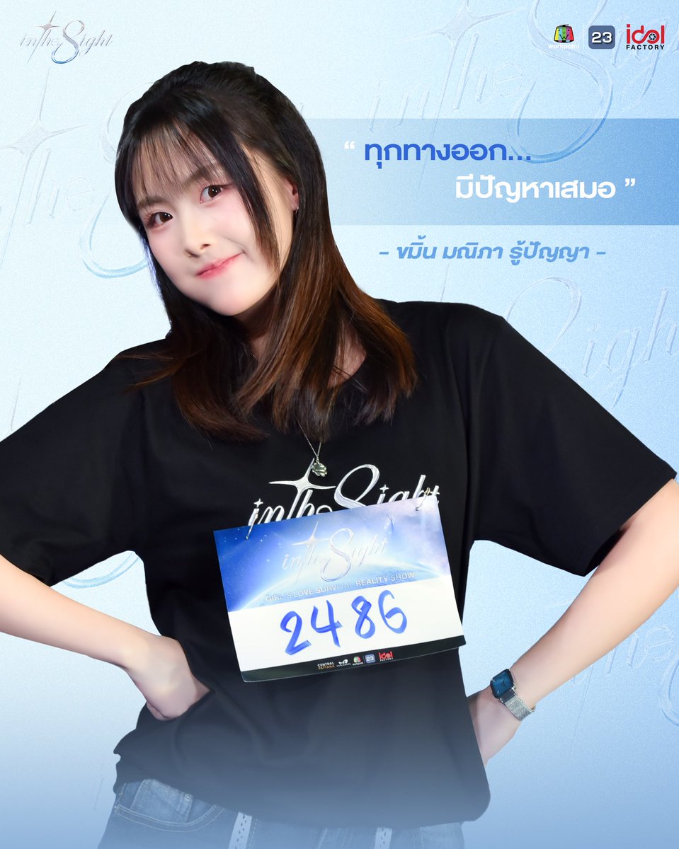 📍 “ขมิ้น-มณิภา รู้ปัญญา”  รู้จักกันให้มากกว่าเดิม!!
#ติดตามและเติบโตไปพร้อมกัน
#InThe8ight