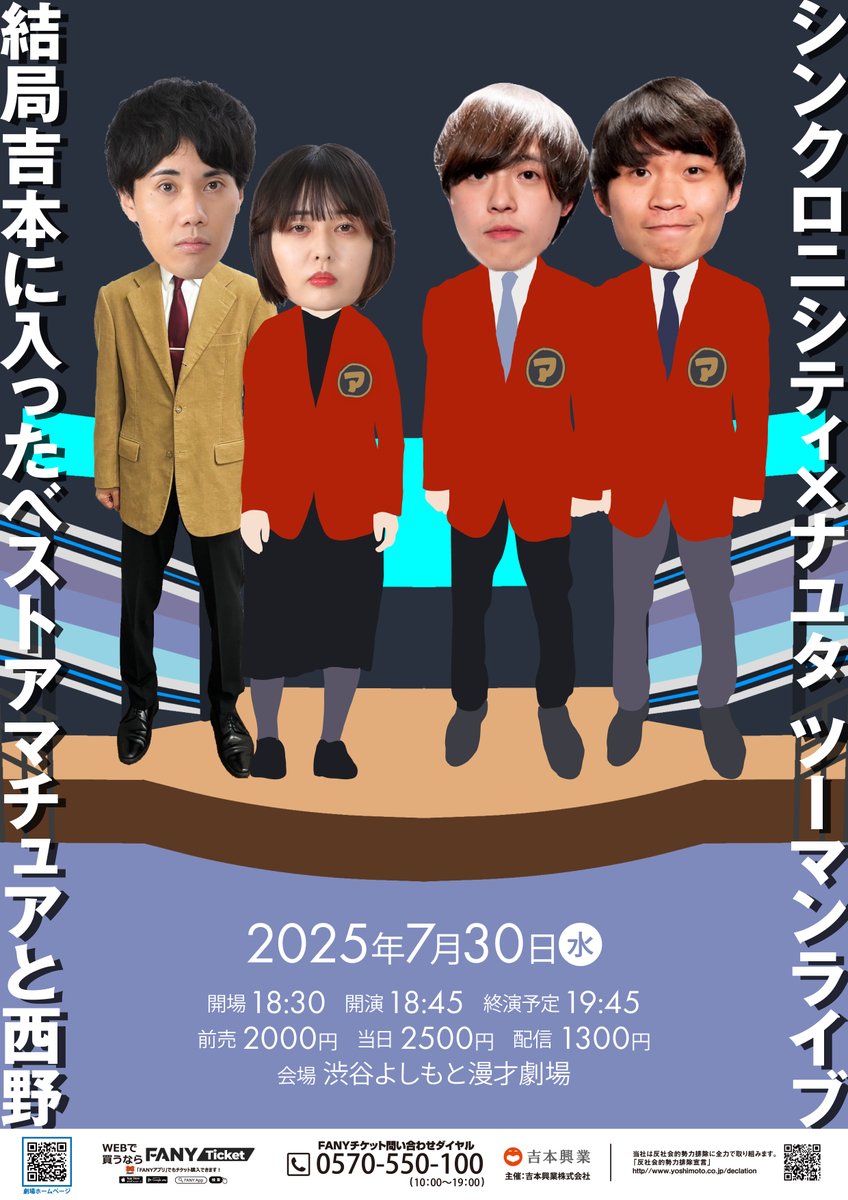 今日の中二病カード　セット　よしもと漫才劇場　お笑い よしもと漫才劇場 今日の中二病バトルカード 1枚100円〜の通販