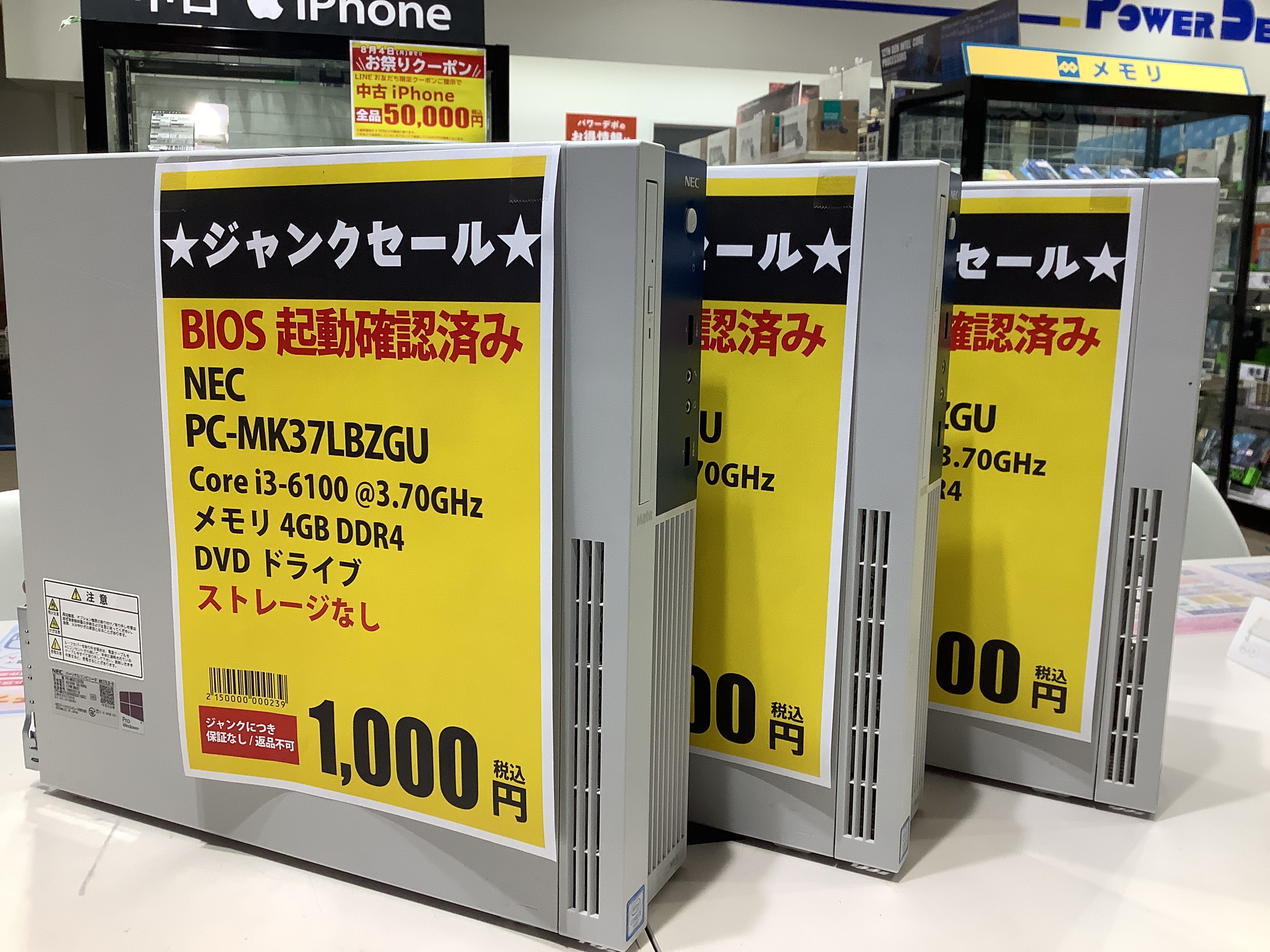 パワーデポ八戸店(店長)@BTOパソコン販売 修理 買取 on X
