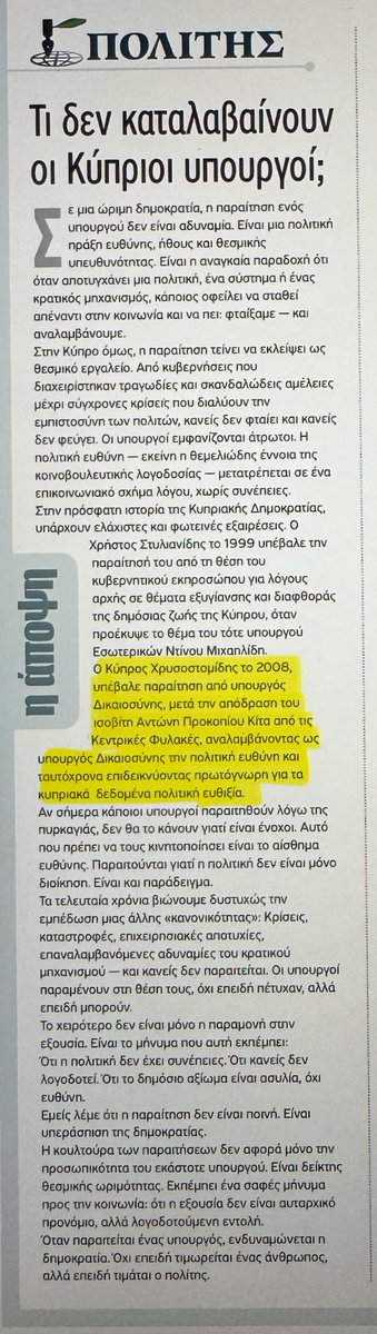elenichrysos's tweet photo. Ευχαριστώ για την τιμή  ⁦@politis_news⁩ https://t.co/NNv0XEn6xn