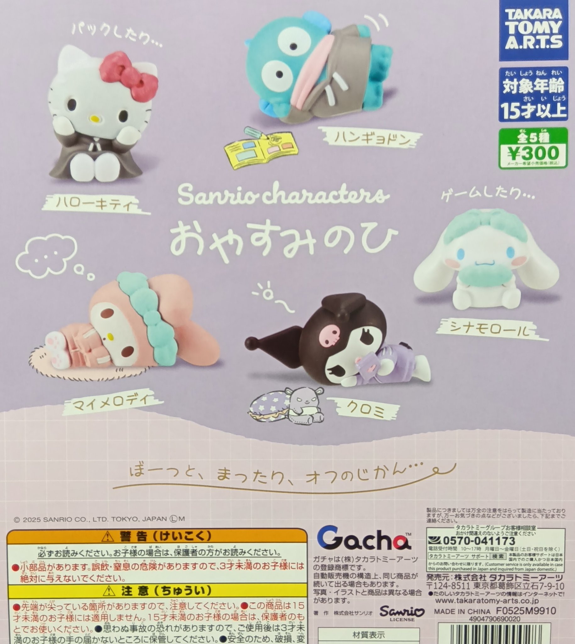 カプセル楽局北千住東口店 on X: 