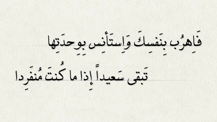 ArabicPoet0's tweet photo. https://t.co/6w41IgzB7Y