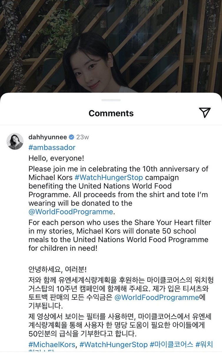 dahyun wearing michael kors campaign t-shirt, the income will be donated to the world food programme (which aim to stop the hunger and supports the Palestine)