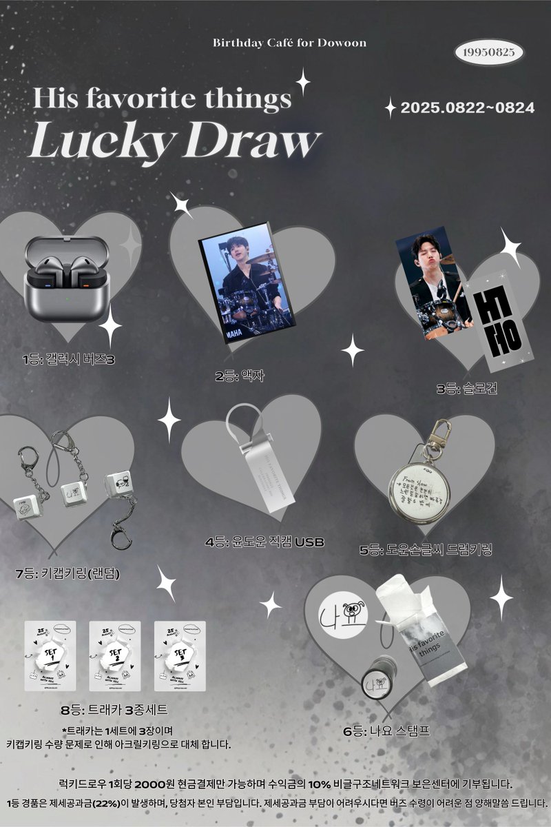 *𝟭𝘀𝘁 𝗣𝗿𝗶𝘇𝗲 𝗼𝗳 𝘁𝗵𝗲 𝗟𝘂𝗰𝗸𝘆 𝗗𝗿𝗮𝘄  
𝗦𝗮𝗺𝘀𝘂𝗻𝗴 𝗚𝗮𝗹𝗮𝘅𝘆 𝗕𝘂𝗱𝘀 𝟯*
금, 토, 일 총 1명씩 제공됩니다. 
*당첨 시 제세공과금(22%)은 수령자 부담으로 진행되는 점 양해 부탁드립니다.* 

#favorite_day #도운이가사랑하는모든것
#우리가_가장사랑하는_도운_생일축하해