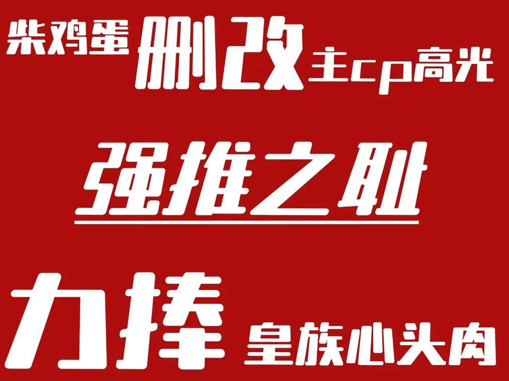 chuci477239's tweet photo. @RevengedLove_ 果酱解不跟着一起日是想看GCY进C家大院当0还是想看后续池���互🦌同船 GCY为了CC让JXS先走🤣还在这分你我呢鬼船舞起来第一个被拉🌸的就是GCY🙄 https://t.co/k0JXXiVj5M