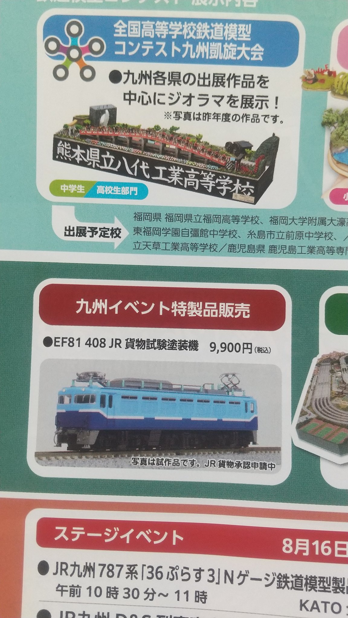 新品　未開封　KATO EF81408 JR貨物試験塗装機 Nゲージ KATO EF81408 JR貨物試験塗装機 Nゲージ KATO EF81 408 JR貨物