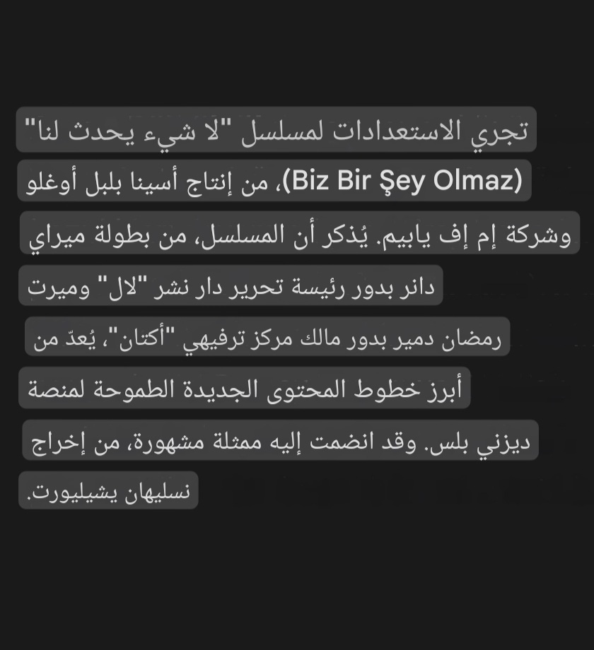 التفاعل الي مكسر الميديا ووجود ممثلين من اشطر واشهر ممثلين جيلهم الكاست الفخم كاتبه ومخرجه اسمائهم سابقتهم بالانتظار 🙂‍↔️❤️‍🔥❤️‍🔥❤️‍🔥
 "The series that will be brought to life is one of the most ambitious new content on Disney Plus".
 #BizeBirŞeyOlmaz 
#MertRamazanDemir  #MirayDaner