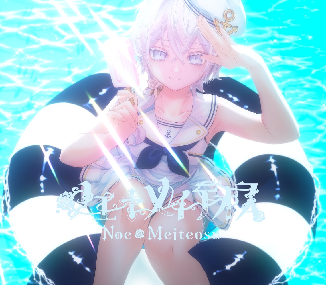 今日も暑いね。