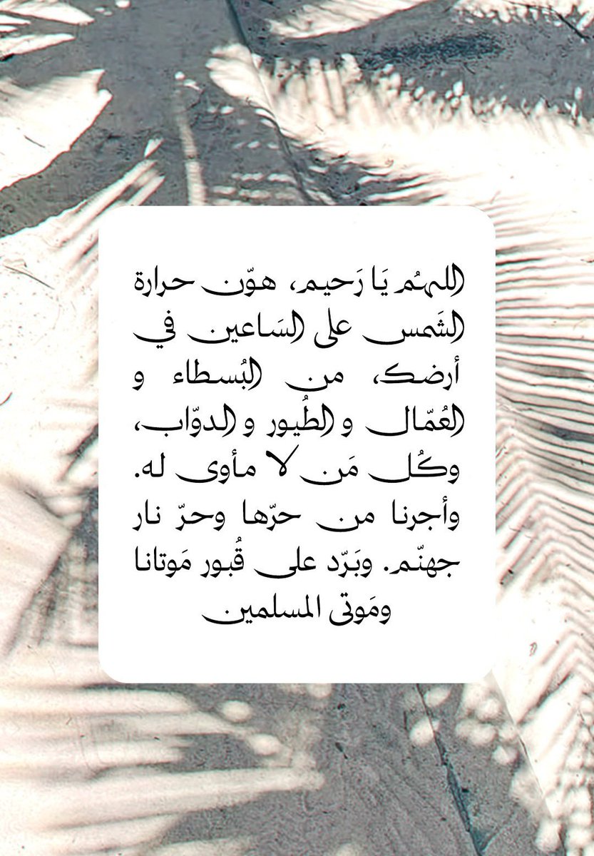 آميـــن يا رب العالميــن ٠٠💚🍂