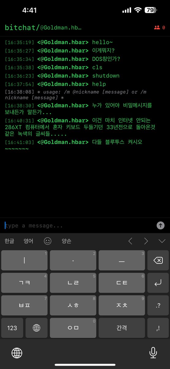 #bitchat ?
어떻게 사용하는지 누가 설명좀..... Plz