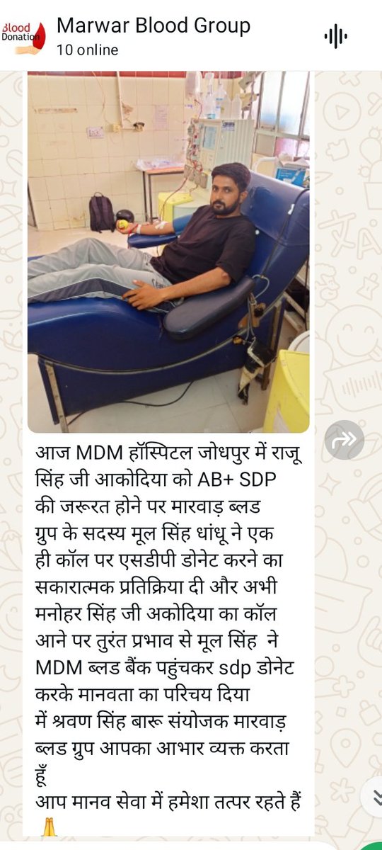 Mool Singh (@moolsingh221503) on Twitter photo वक्त का हर क्षण और रक्त का हर कण अमूल्य होता है।
7 वी बार ब्लड डोनेट करने का मोका मिला
<a href="/LSinghShekhawat/">Lokendra Singh</a> <a href="/ashok_Jodhpurii/">Dr. Ashok Sharma</a>
<a href="/DEEPSBISHNOI_/">DEEPAK BISHNOI AAP🪙</a> वक्त का हर क्षण और रक्त का हर कण अमूल्य होता है।
7 वी बार ब्लड डोनेट करने का मोका मिला
<a href="/LSinghShekhawat/">Lokendra Singh</a> <a href="/ashok_Jodhpurii/">Dr. Ashok Sharma</a>
<a href="/DEEPSBISHNOI_/">DEEPAK BISHNOI AAP🪙</a>