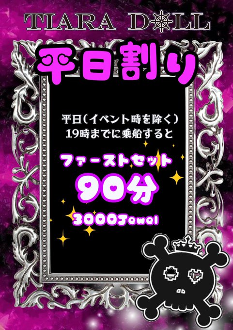 TIARA DOLL (ティアラドール)のイメージ