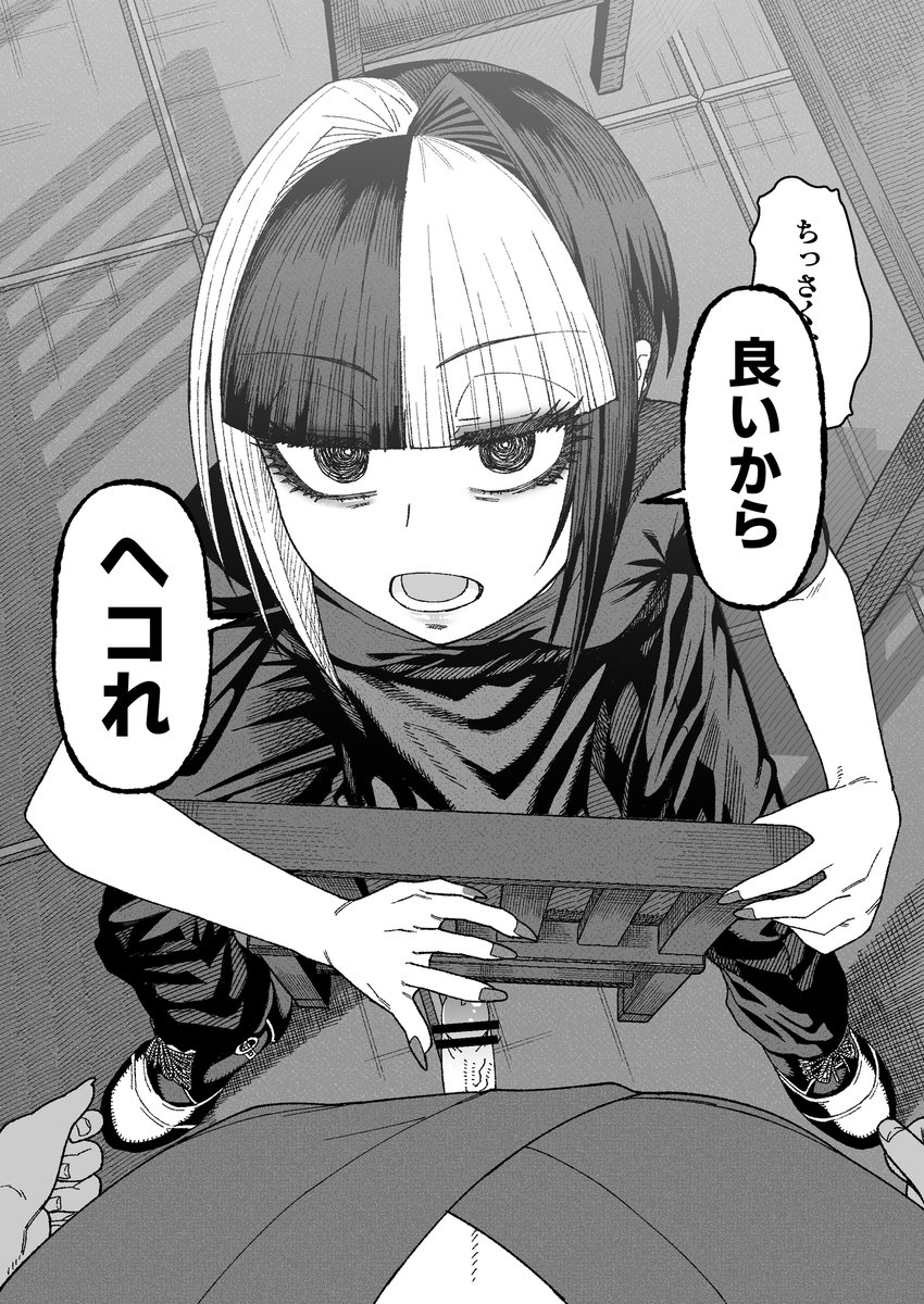 (R-18)生意気なバイトの指輪っかに腰へコする絵です。(2/2)※Fantiaのサンプルです。 