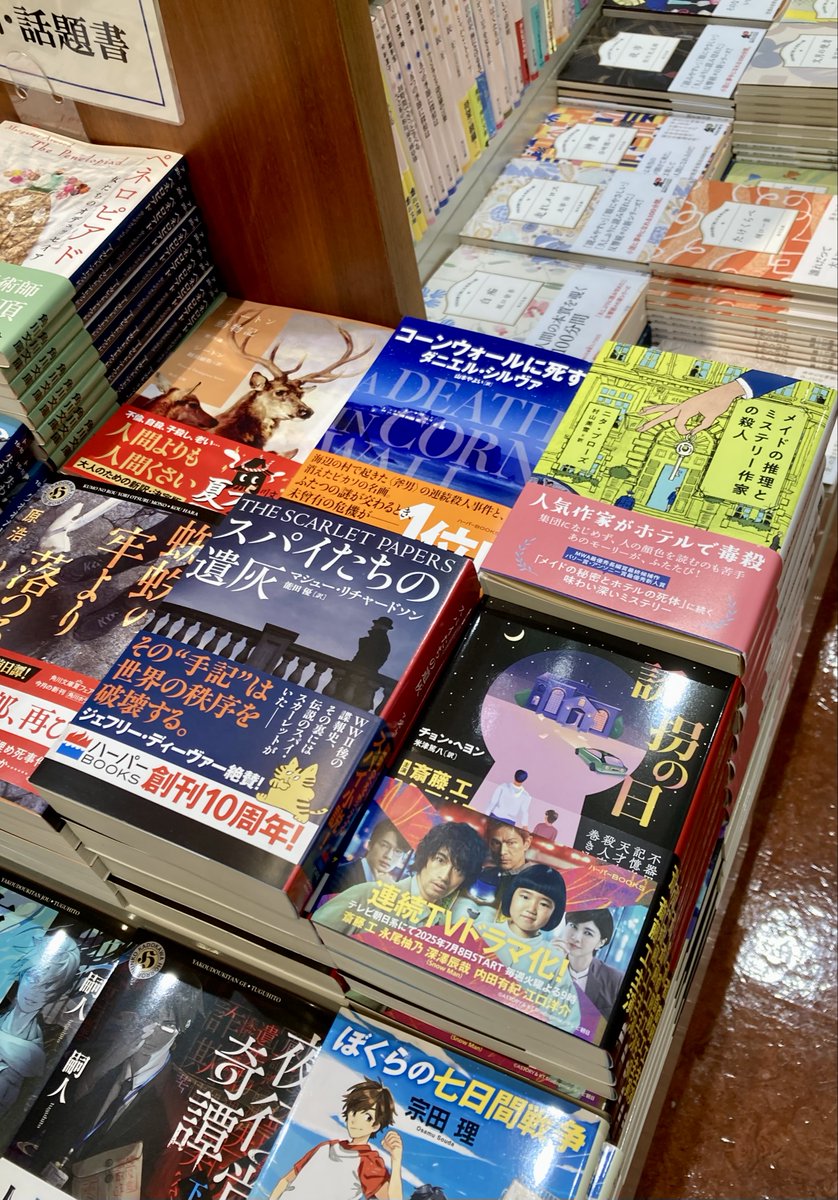 【中古】 記憶をなくした億万長者/ハーパーコリンズ・ジャパン/キャシー・ディノスキー ハーパーBOOKS（ハーパーコリンズ） (@Harperbooksjp) / X