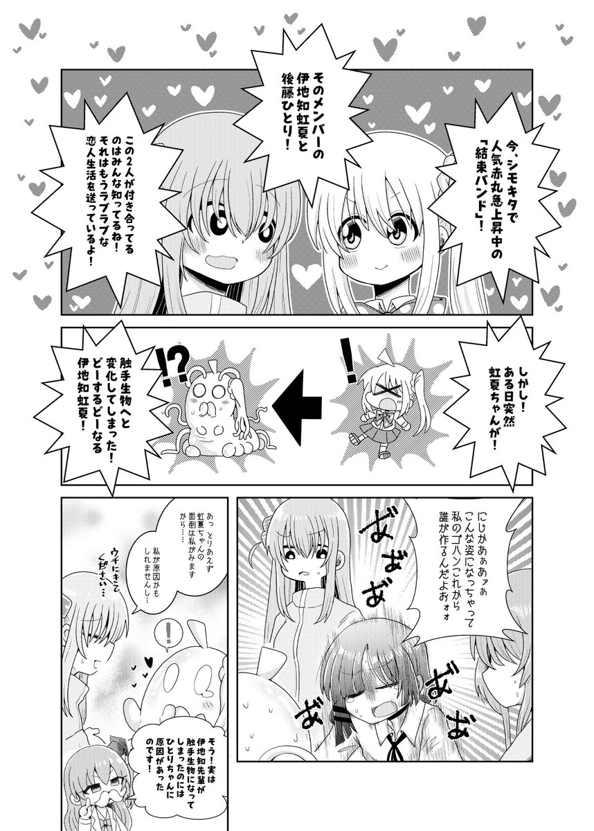 触手生物化もください 