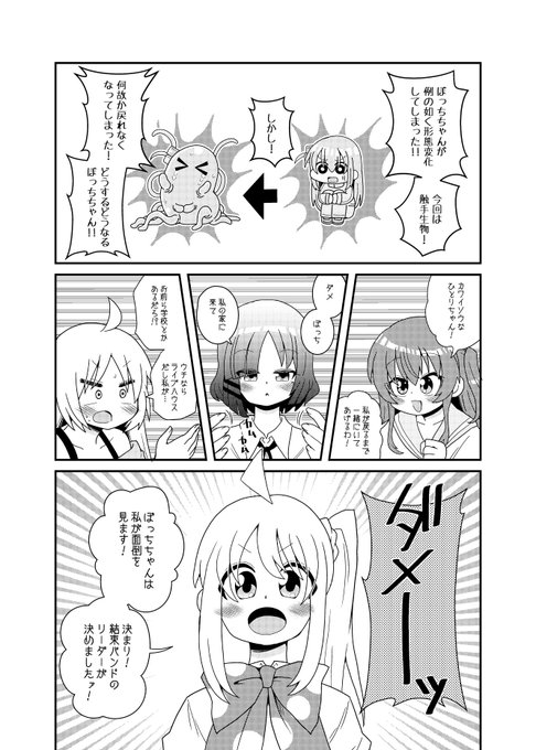 触手生物化もください 