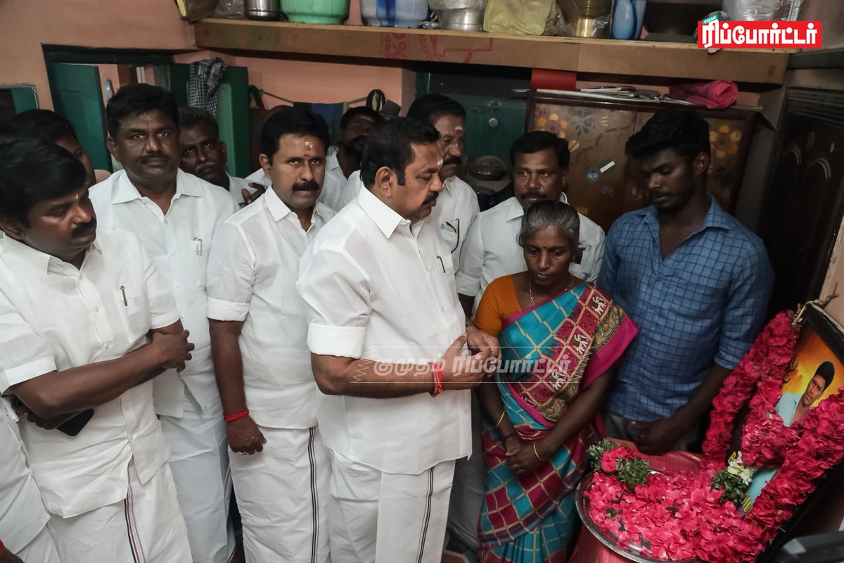 ReporterKumudam's tweet image. எடப்பாடி பழனிசாமி, சிவகங்கை மாவட்டம், திருப்புவனம் சட்டமன்ற தொகுதி, மடப்புரத்தில் காவலர்களால் தாக்கப்பட்டு உயிரிழந்த அஜித்குமாரின் இல்லத்திற்கு நேரில் சென்று மலர் அஞ்சலி செலுத்தி அவரது குடும்பத்தினருக்கு ஆறுதல் கூறினார்.
#ADMK #EdappadiPalanisamy #JusticeForAjithkumar…