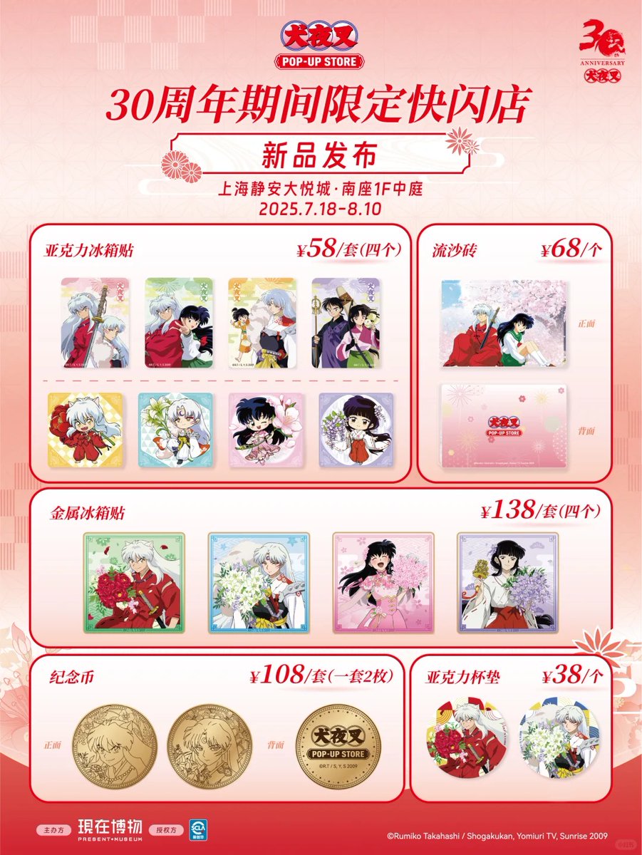 ゆうゆう猫@中国限定グッズ代行 on X: 