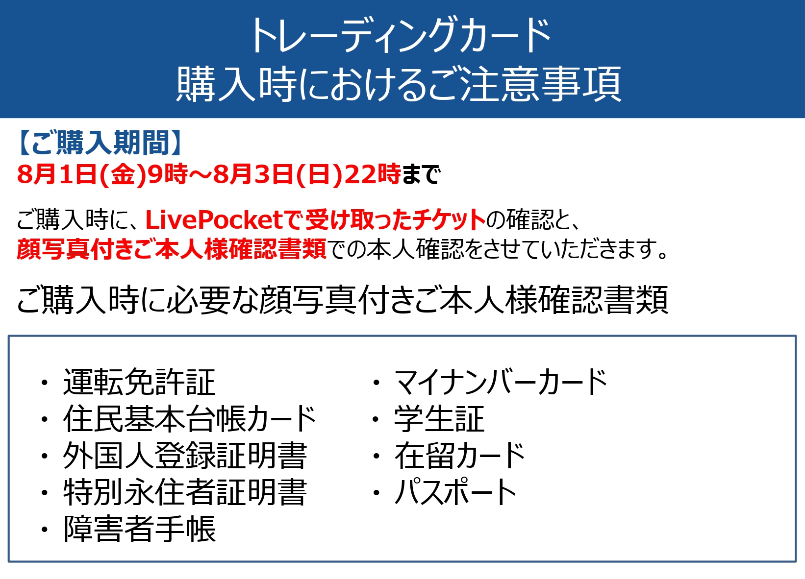 購入者様決定 Z/Xを予約してPRカードをもらおう！キャンペーン アイドル