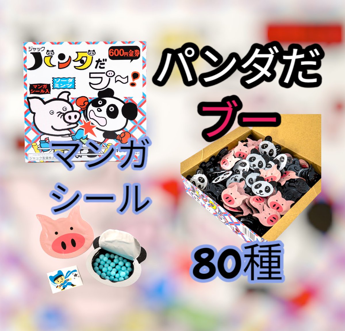 【おすそ分け】おやつ柄セット おすそ分け】おやつ柄セット