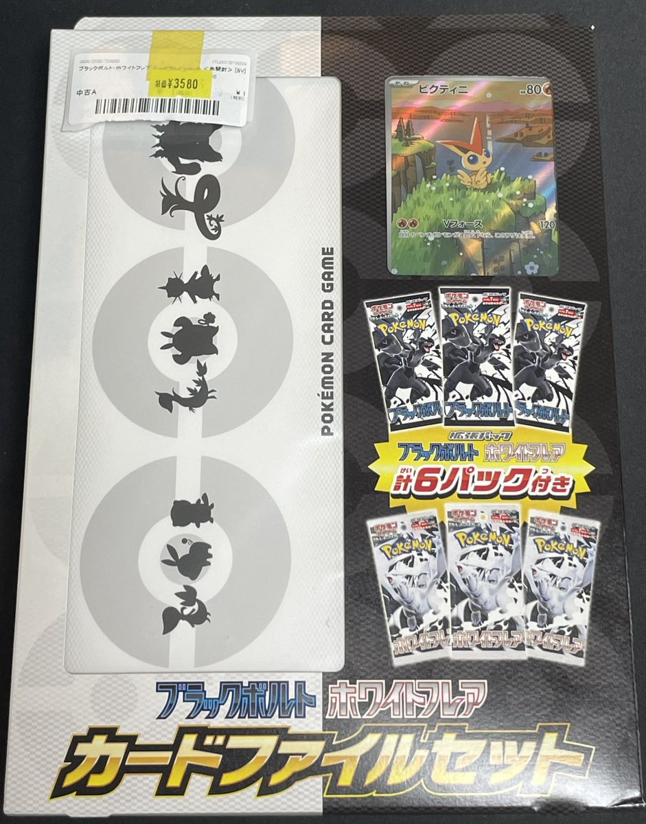psa10 ビクティニ　ar PSA10】ビクティニ AR