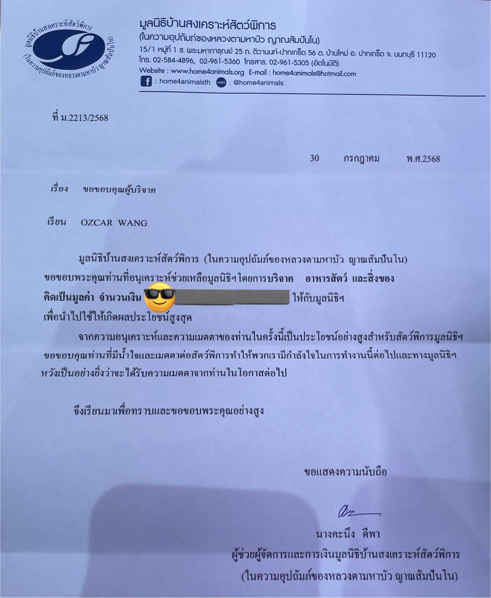 Happy birthday #OzcarWang  🎂🐶🐱
สุขสันต์วันเกิด27ปี  วันนี้ได้เดินทางไปมอบอาหารสุนัขและแมว รวมถึงอุปกรณ์ที่จำเป็นให้แก่มูลนิธิบ้านสงเคราะห์สัตว์พิการ ขอให้แมวจรและสุนัขจรทุกตัวบนโลกกินอิ่ม และนอนหลับอย่างปลอดภัย 

ขอให้ออสการ์มีความสุข🫶🏻
 #OzcarWangprojectTH #OscarWang