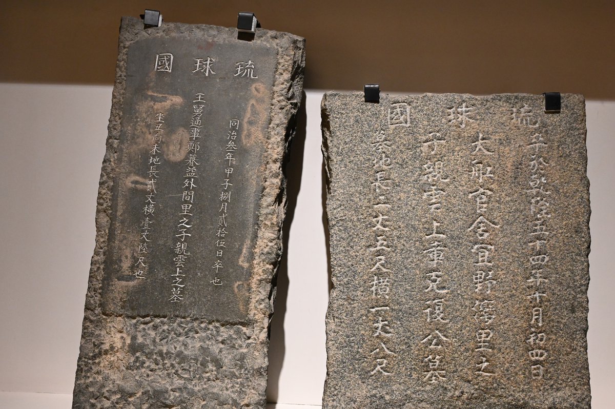 ChinaDaily's tweet image. The bond between #Fujian and #Ryukyu is strengthened by mutually beneficial exchanges and a shared cultural heritage. #culture bit.ly/4l409PC